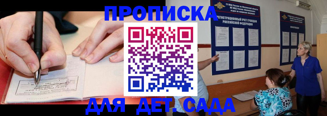 временная прописка в Рыбинске