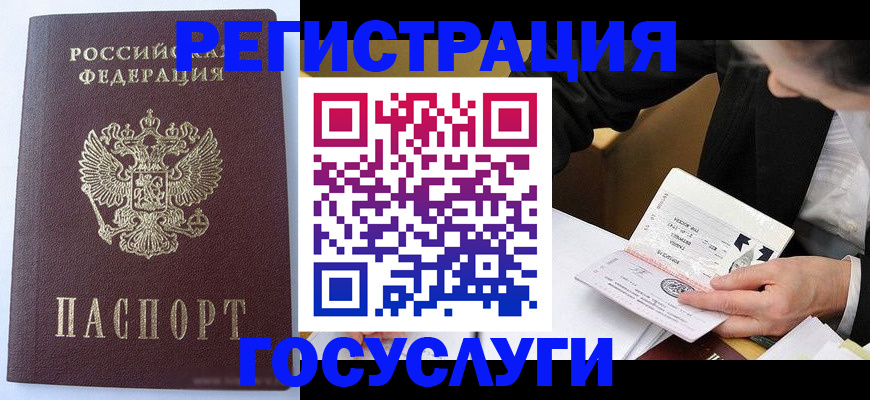 временная регистрация поиск в Рыбинске